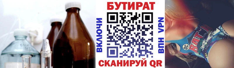 Купить закладки  Лахденпохья  БУТИРАТ GHB 