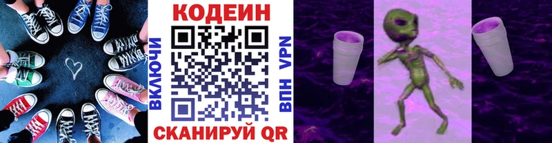 Купить закладки  Лахденпохья  Кодеиновый сироп Lean Purple Drank 