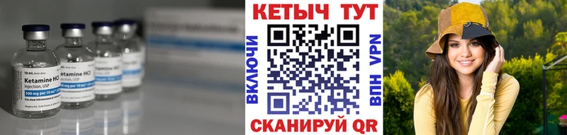 Купить где  Лахденпохья  КЕТАМИН VHQ 